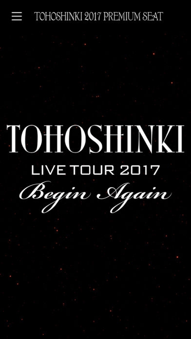 「東方神起 LIVE TOUR 2017」のスクリーンショット 1枚目
