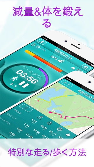 「スタート・ランニングPRO：Red Rock Apps社開発のウォーキング＆ジョギングのトレーニング計画, GPS＆ランニングのヒント」のスクリーンショット 2枚目