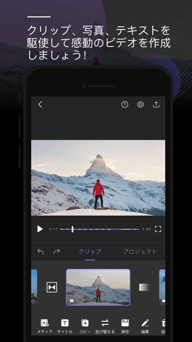「動画編集 Perfect Video」のスクリーンショット 2枚目