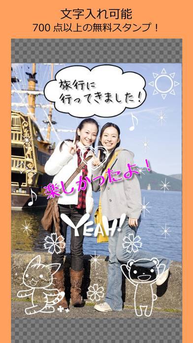 すぐわかる 写真を合成 切り抜きマイスタンプ 背景透過 背景透明で合成写真 Appliv すぐわかる 写真を合成 切り抜きマイスタンプ 背景透過 背景透明で合成写真 Appliv