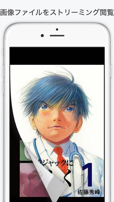 「ComicShare -（コミック/電子書籍リーダー）」のスクリーンショット 2枚目