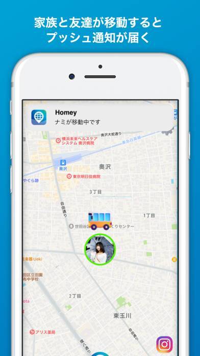 「Homey 位置情報アプリ - ホーミー」のスクリーンショット 2枚目
