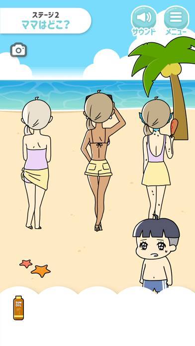 「ぼっちゃん2。」のスクリーンショット 3枚目