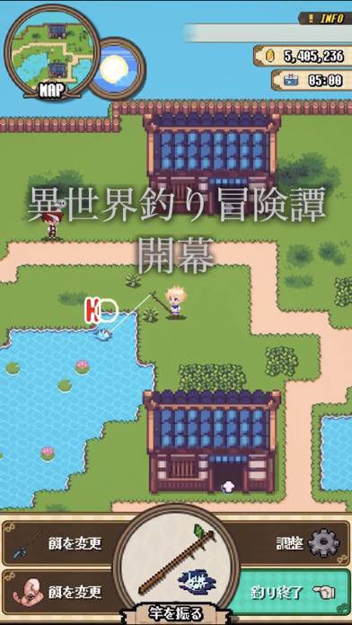 「モンスターフィッシング」のスクリーンショット 1枚目