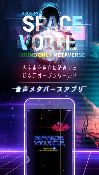 「SpaceVoice 仮想空間で声配信・音声SNS友達作り」のスクリーンショット 1枚目