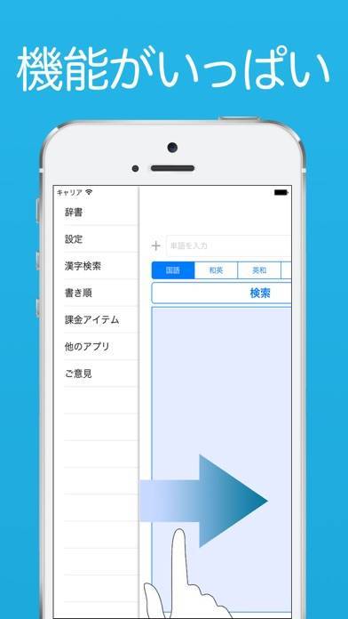 22年 国語辞典 辞書アプリおすすめランキングtop10 Iphone Androidアプリ Appliv