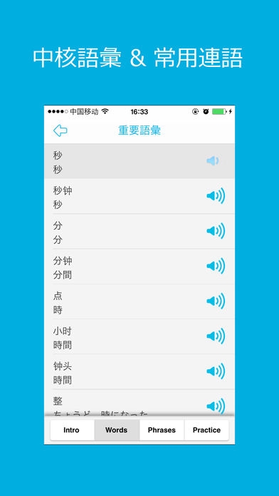「中国語を学ぶーHello HSK4級」のスクリーンショット 3枚目