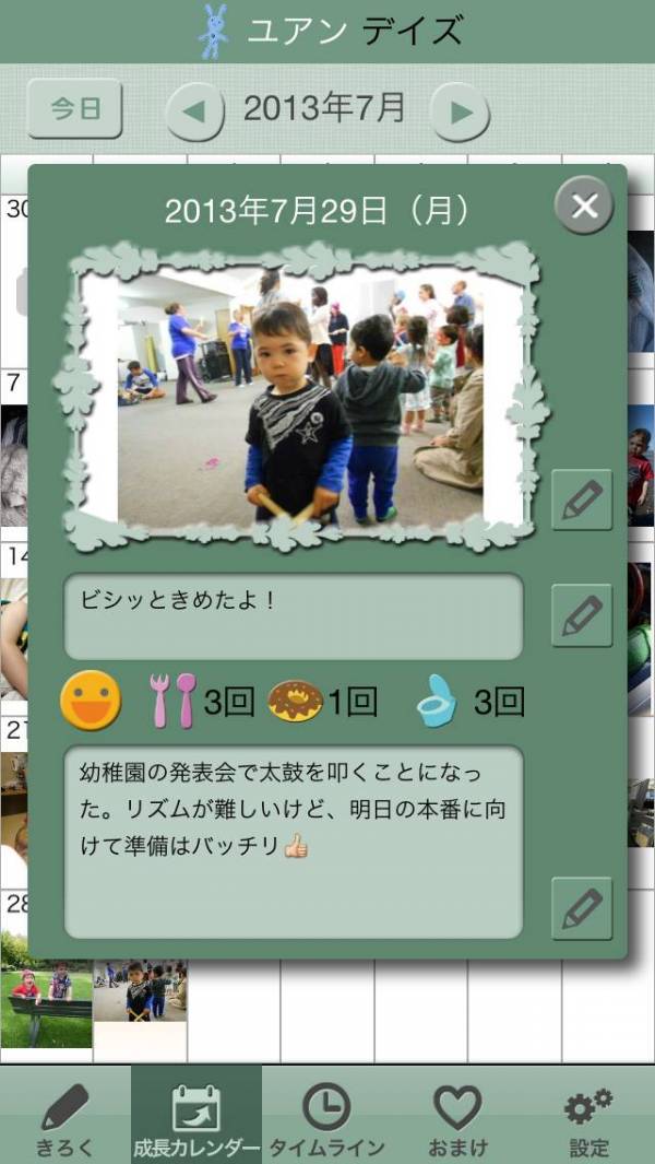 「タカラモノデイズ」のスクリーンショット 2枚目