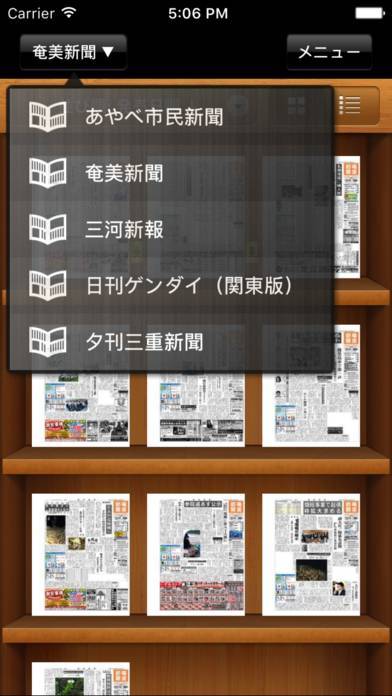 「新聞オンライン」のスクリーンショット 3枚目