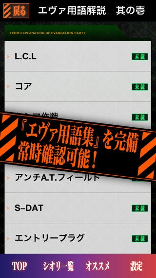 すぐわかる 超考察 エヴァの謎大解明 エヴァンゲリオンの秘密と都市伝説を攻略 Appliv
