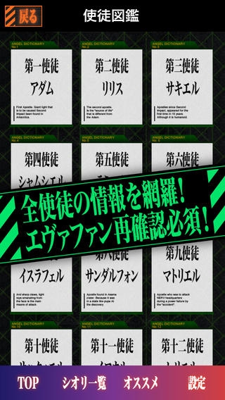 すぐわかる 超考察 エヴァの謎大解明 エヴァンゲリオンの秘密と都市伝説を攻略 Appliv