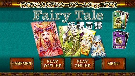 「妖精奇譚-Fairy Tale」のスクリーンショット 1枚目