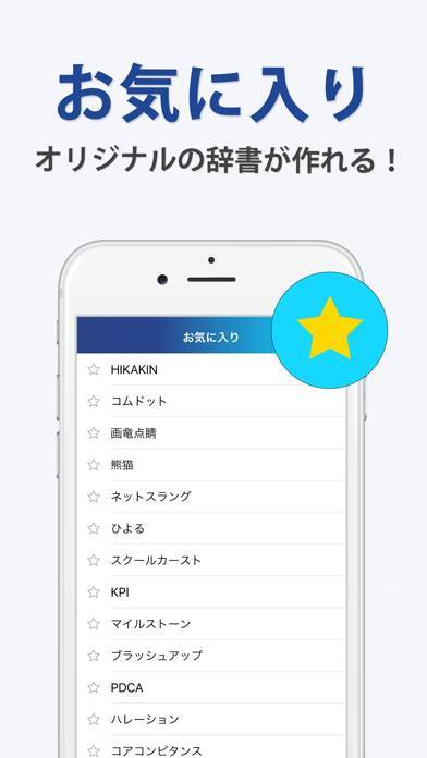 「Weblio国語辞典 - 辞書や辞典を多数掲載」のスクリーンショット 3枚目