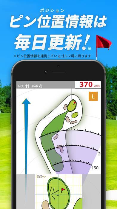「ゴルフ GPSナビ・ゴルフ場GPSナビのスマートゴルフナビ」のスクリーンショット 3枚目