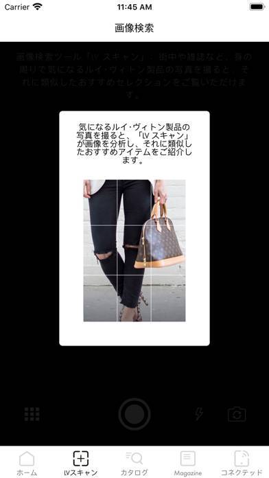 「Louis Vuitton」のスクリーンショット 2枚目