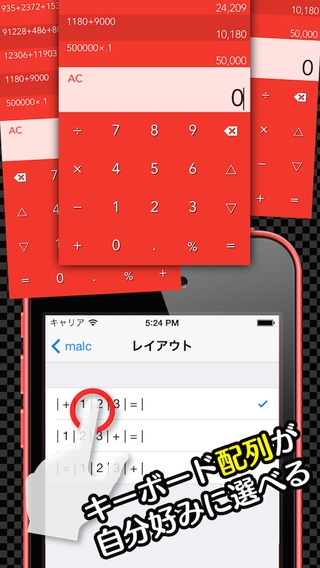 「普段使いのシンプル電卓 　−malc(マルク)−　　式と答えの両方をメモリーしてワンタッチで使いまわせる無料計算機アプリ」のスクリーンショット 2枚目