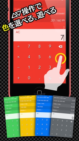 「普段使いのシンプル電卓 　−malc(マルク)−　　式と答えの両方をメモリーしてワンタッチで使いまわせる無料計算機アプリ」のスクリーンショット 3枚目