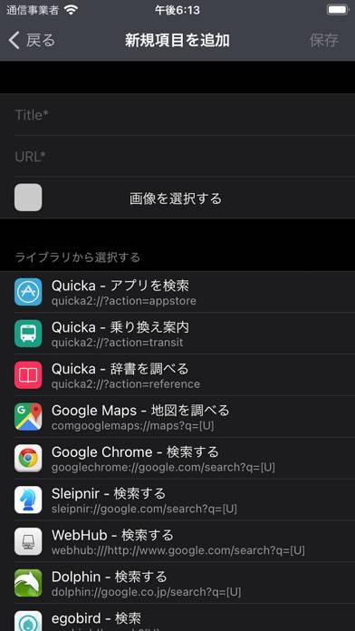 「Quicka2 - 検索を快適に」のスクリーンショット 3枚目