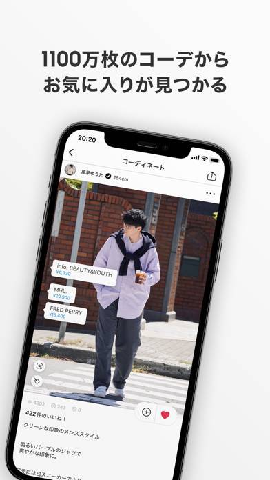 「WEAR ファッションコーディネート」のスクリーンショット 2枚目