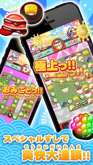 「江戸前パズル！すしたま ポコポコ遊べる日本のキャンクラ風3マッチパズル」のスクリーンショット 1枚目