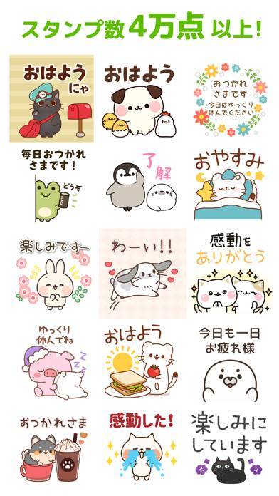 すぐわかる スタンプ Decor かわいいスタンプ取り放題 Appliv