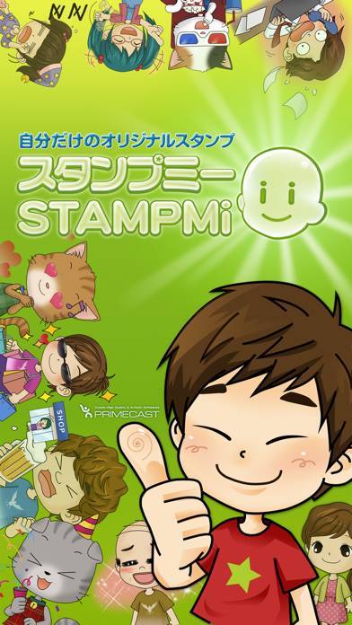 「スタンプミー (STAMPMi) ～無料スタンプメーカー～」のスクリーンショット 1枚目