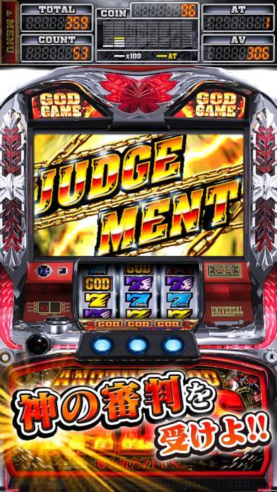 「アナザーゴッドハーデス-奪われたZEUSver.-」のスクリーンショット 2枚目