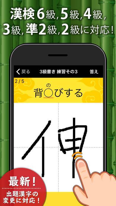 23年 小学生の国語 漢字の勉強アプリおすすめランキングtop10 無料 Iphone Androidアプリ Appliv