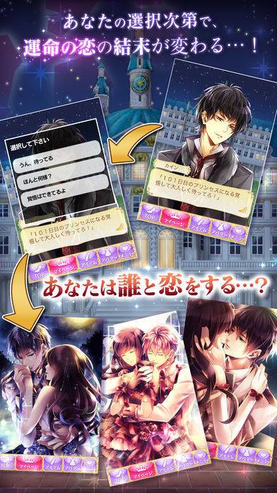 すぐわかる 100日間のプリンセス もうひとつのイケメン王宮 Appliv すぐわかる 100日間のプリンセス もうひとつのイケメン王宮 Appliv