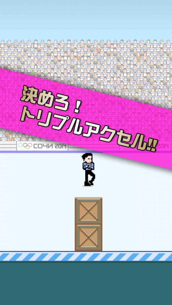 「フィギュアの王子様 −イケメンスケート選手のジャンプアクションゲーム−」のスクリーンショット 2枚目