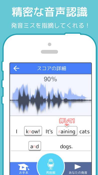 「毎日英語 音声で英語を学習して単語を管理できるアプリ」のスクリーンショット 3枚目