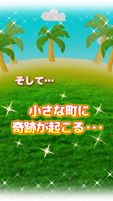 「むきむきバナナ - 無料 の 放置 育成 シュミレーション ゲーム -」のスクリーンショット 3枚目