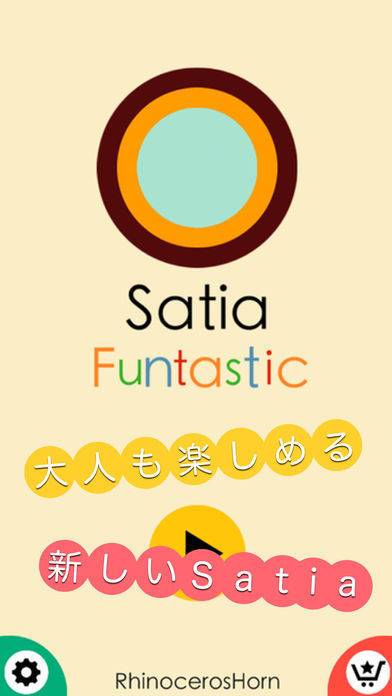 「Satia Funtastic - 気づきを育てるシンプルパズル」のスクリーンショット 1枚目