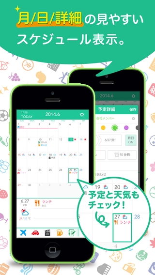 「ポケットカレンダー - シンプルでかんたんな無料のカレンダーアプリ」のスクリーンショット 3枚目