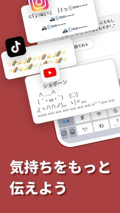 すぐわかる Simeji フォントから顔文字 絵文字までキーボード Appliv