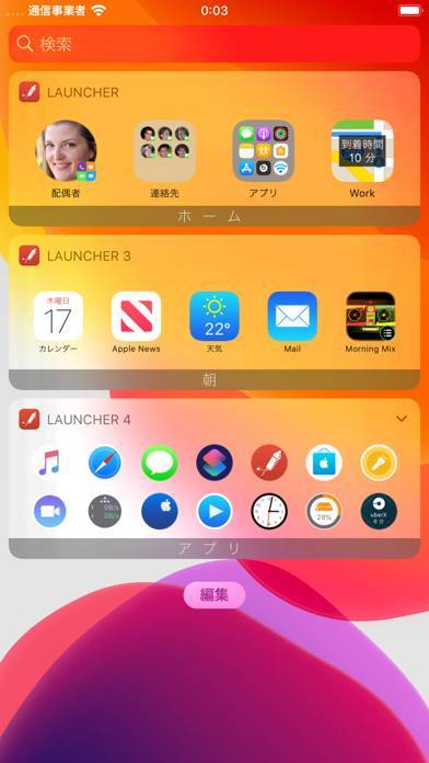 すぐわかる Launcher 複数のウィジェットを持つランチャー Appliv
