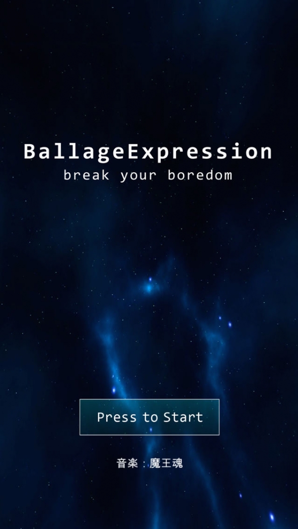「Barrage Expression」のスクリーンショット 1枚目