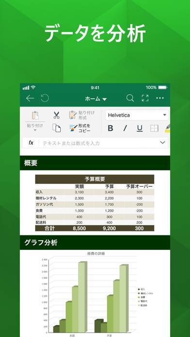 すぐわかる Officesuite Docs Pdf Editor Appliv