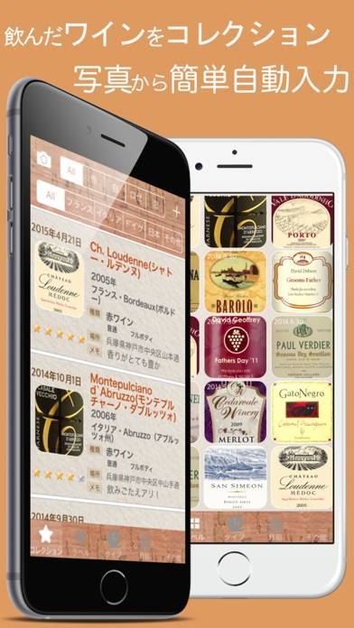 「ワインコレクションPro - ラベル写真の記録アプリ」のスクリーンショット 1枚目