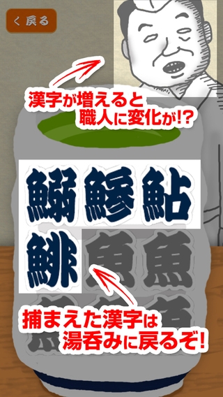 すぐわかる すし湯呑の乱 簡単捕獲系放置ゲーム Appliv