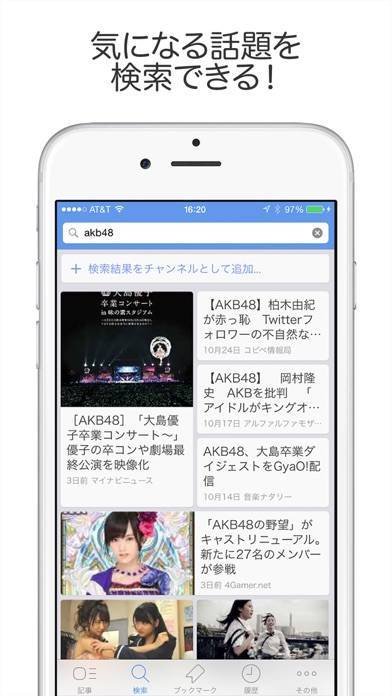 「ニュースや2chまとめエンタメ情報満載 Totopi ニュースアプリ」のスクリーンショット 2枚目