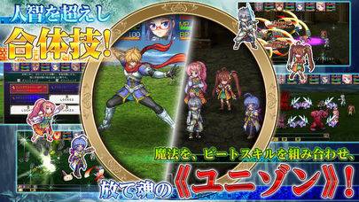 「[Premium]RPG アスディバインディオス」のスクリーンショット 3枚目