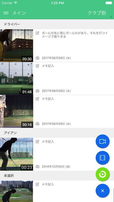 「ゴルフスイング・カメラ - KiZuKi」のスクリーンショット 3枚目