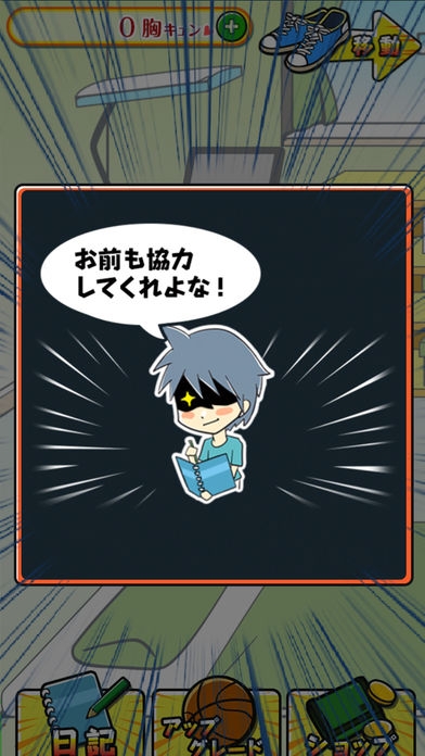 すぐわかる 系男子 片思い男子あるある 胸キュンいっぱいシミュレーション Appliv