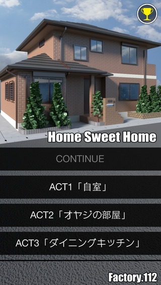 「脱出ゲーム　Home Sweet Home」のスクリーンショット 1枚目