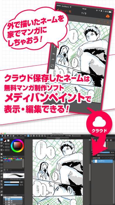 すぐわかる マンガネーム 漫画 コミック作成のペイントアプリ Appliv