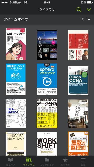 「Doly - ヨドバシ電子書籍リーダー」のスクリーンショット 1枚目