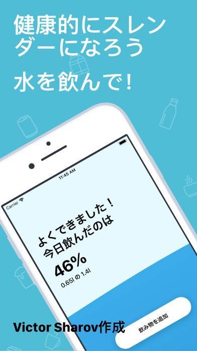 「My Water: Daily Drink Tracker」のスクリーンショット 1枚目