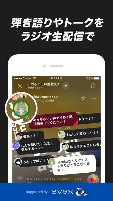 「音楽・ライブ配信アプリ AWA」のスクリーンショット 3枚目