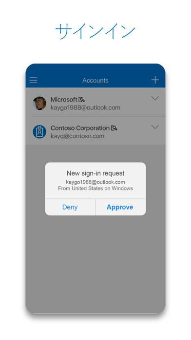 「Microsoft Authenticator」のスクリーンショット 1枚目